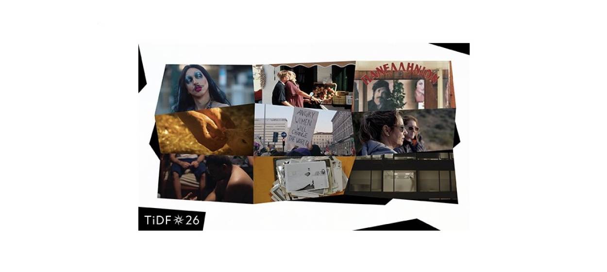 26 Thessaloniki Documentary Festival, March 7–17, 2024